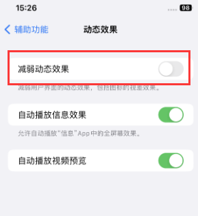 安宁苹果售后维修点分享苹果iPhone如何隐藏dock栏 