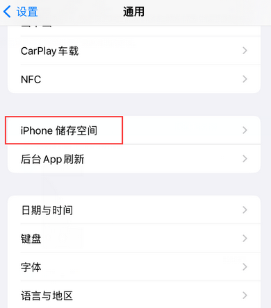 安宁iPhone系统维修分享iPhone储存空间系统数据占用过大怎么修复 