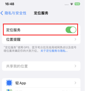 安宁苹果维修客服分享如何在iPhone上隐藏自己的位置 