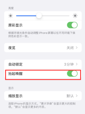 安宁苹果授权维修站分享iPhone轻点无法唤醒怎么办