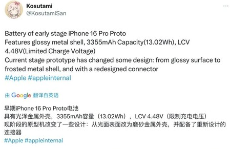 安宁苹果16pro维修分享iPhone 16Pro电池容量怎么样