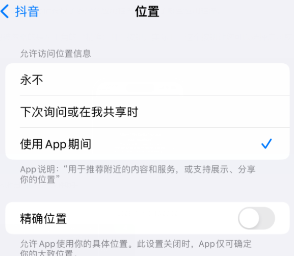 安宁apple服务如何检查iPhone中哪些应用程序正在使用位置