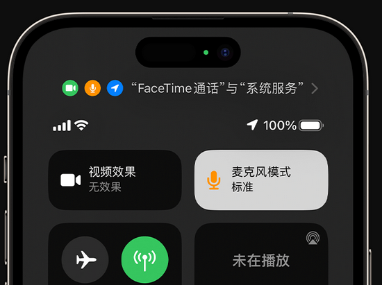 安宁苹果授权维修网点分享iPhone在通话时让你的声音更清晰 