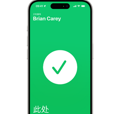 安宁苹果15维修iPhone15使用“查找”与朋友见面