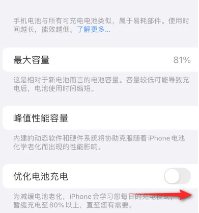 安宁苹果15维修分享iPhone15充电到80%就充不进电了怎么办 