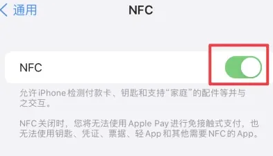 安宁苹安宁果维修服务分享iPhone15NFC功能开启方法