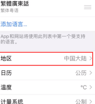 安宁苹果无线网维修店分享iPhone无线局域网无法开启怎么办