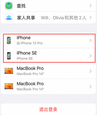 安宁苹安宁果维修网点分享iPhone如何查询序列号