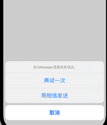 安宁apple维修iPhone上无法正常发送iMessage信息