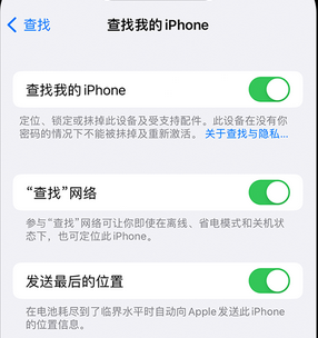 安宁apple维修店分享如何通过iCloud网页查找iPhone位置 