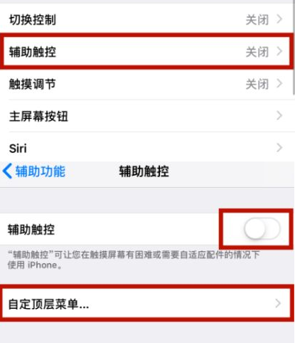 安宁苹安宁果维修网点分享iPhone快速返回上一级方法教程