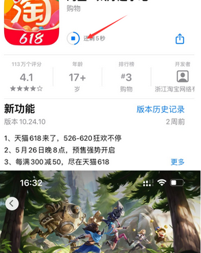 安宁苹果维修站分享如何查看App Store软件下载剩余时间 