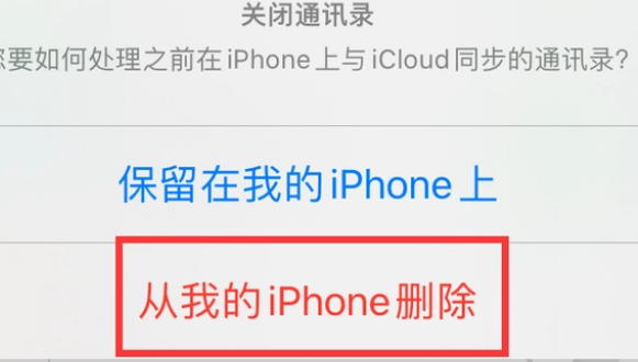 安宁苹果14维修站分享iPhone14如何批量删除联系人