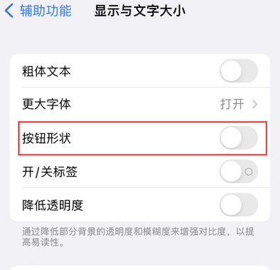 安宁苹果换屏维修分享iPhone屏幕上出现方块按钮如何隐藏