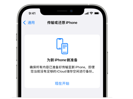 安宁苹果14维修网点分享iPhone14如何增加iCloud临时免费空间