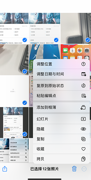 安宁iPhone维修服务分享iPhone怎么批量修图