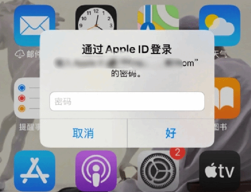 安宁苹果设备维修分享无故多次要求输入AppleID密码怎么办 