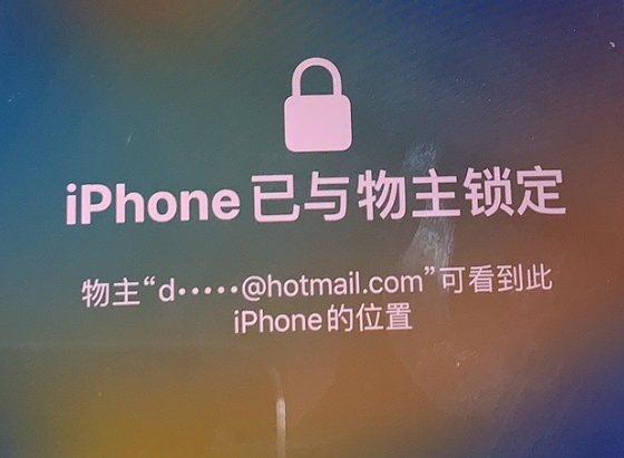 安宁苹果维修分享iPhone登录别人的ID被远程锁了怎么办? 