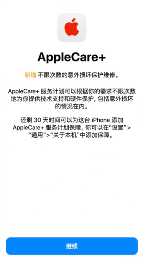 安宁苹果手机维修分享:如何在iPhone上购买AppleCare+服务计划? 