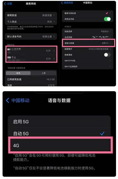 安宁苹果手机维修分享iPhone14如何切换4G/5G? iPhone14 5G网络切换方法 