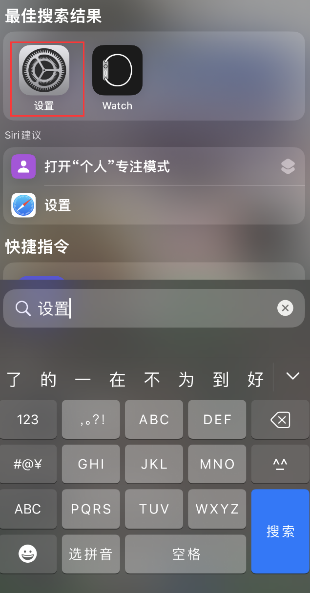 安宁苹果手机维修分享：iPhone 找不到“设置”或“App Store”怎么办？ 