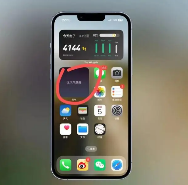 安宁苹果手机维修分享:iOS16主屏幕天气小组件无法正常工作怎么办？ 