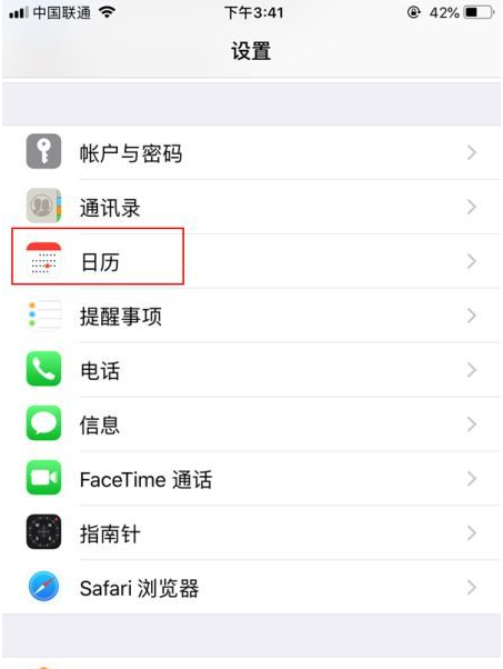 安宁苹果14维修分享如何关闭iPhone 14锁屏上的农历显示 