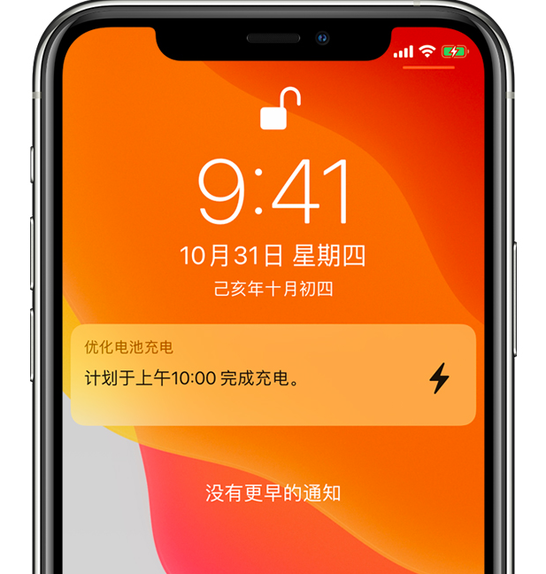 安宁苹果手机维修分享iPhone 充不满电的原因 