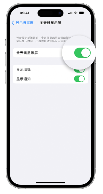 安宁苹果14维修店分享如何自定义 iPhone 14 Pro 常亮显示屏 