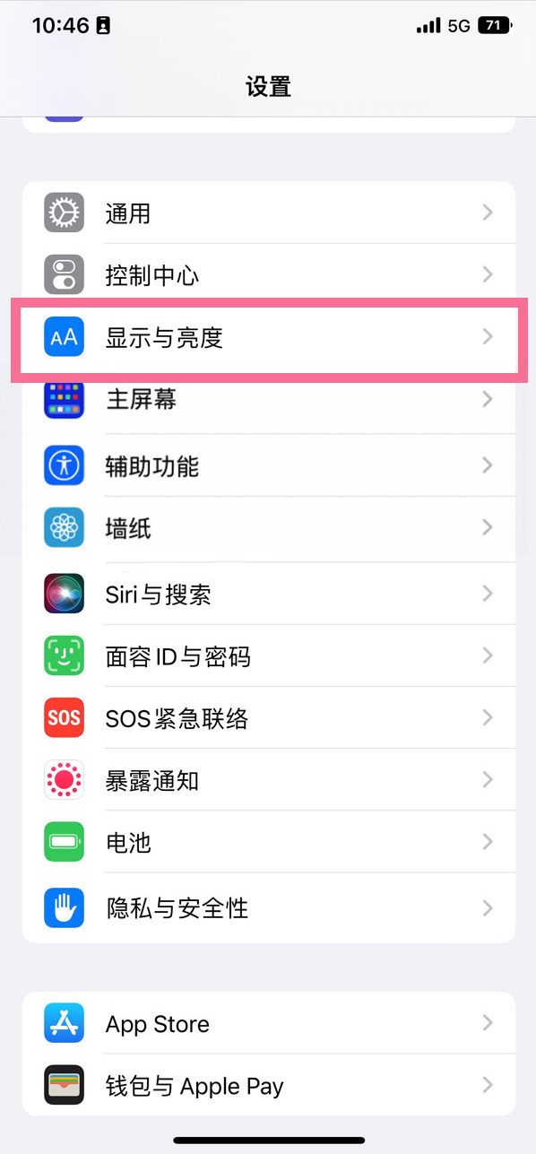 安宁苹果14维修店分享iPhone14 plus如何设置护眼模式 