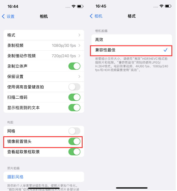 安宁苹果14维修分享iPhone14到手后要做的设置 