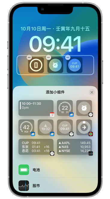 安宁苹果维修网点分享iOS 16 如何在锁屏上添加小组件？点击无响应如何解决？ 
