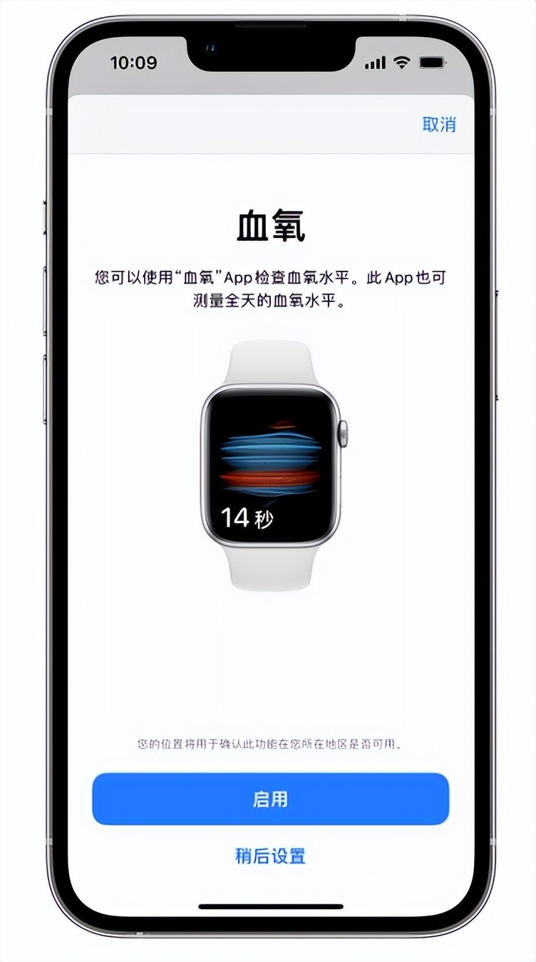 安宁苹果14维修店分享使用iPhone 14 pro测血氧的方法 