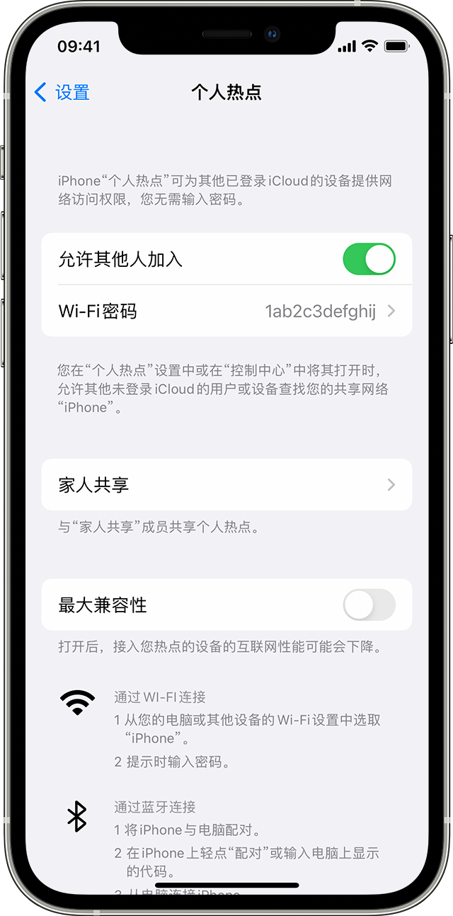 安宁苹果14维修分享iPhone 14 机型无法开启或使用“个人热点”怎么办 