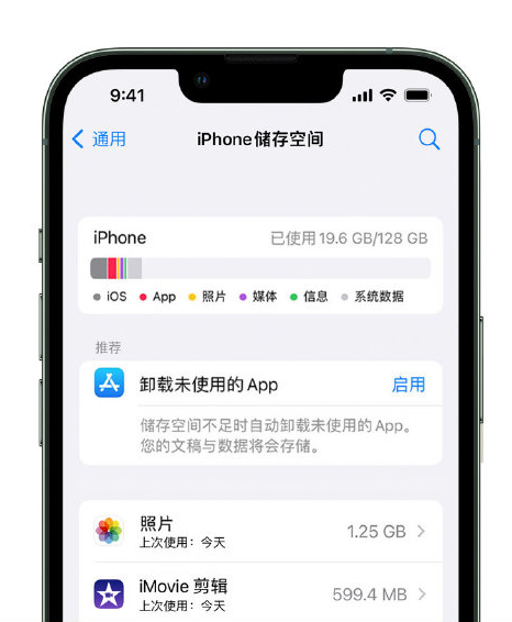 安宁苹果14维修店分享管理 iPhone 14 机型储存空间的方法 