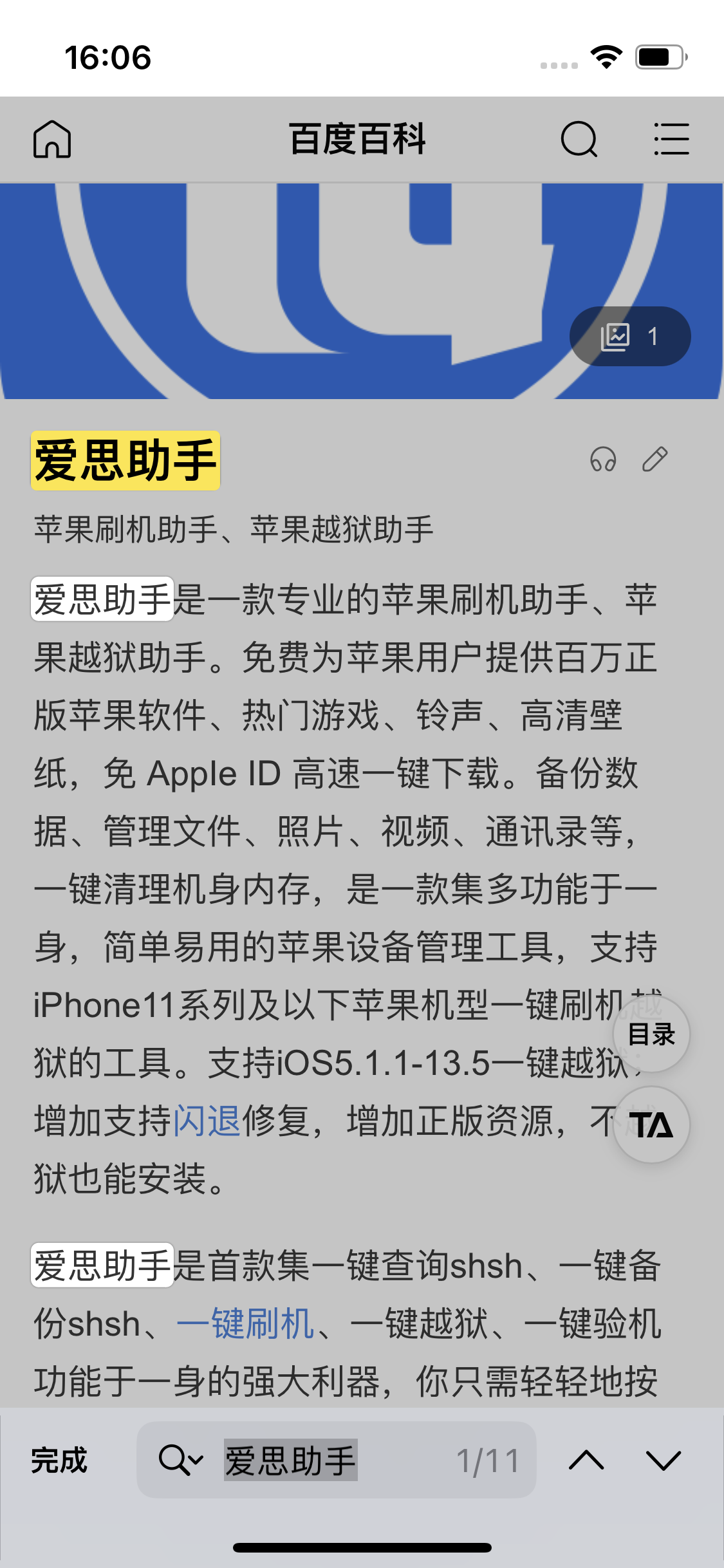 安宁苹果14维修分享iPhone 14手机如何在safari浏览器中搜索关键词 