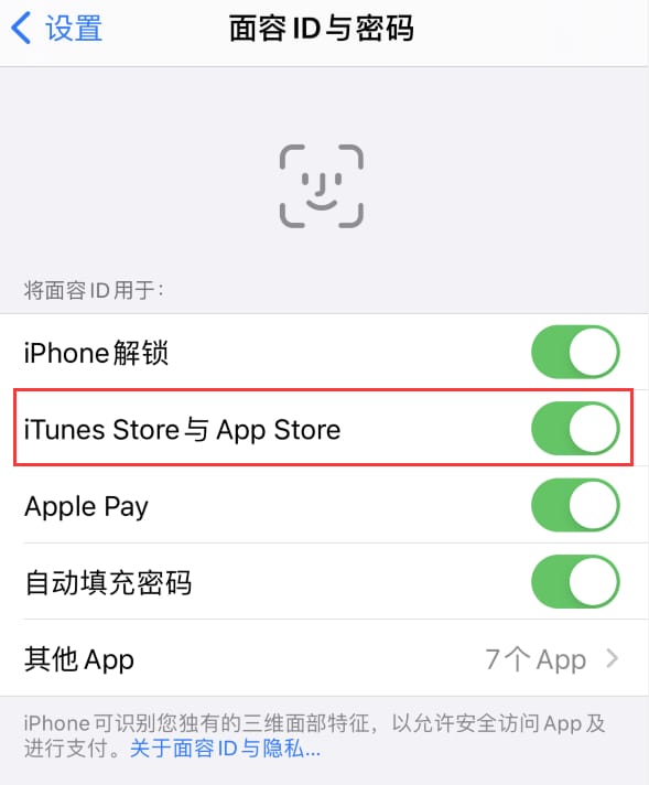 安宁苹果14维修分享苹果iPhone14免密下载APP方法教程 