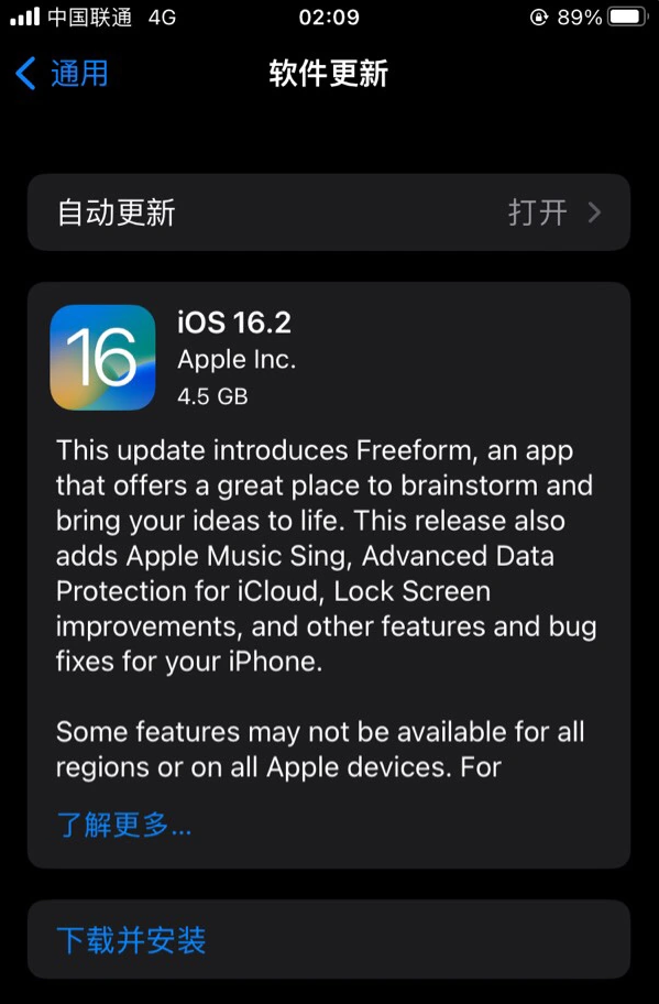 安宁苹果服务网点分享为什么说iOS 16.2 RC版非常值得更新 