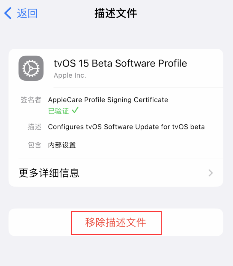 安宁苹果手机维修分享iOS 16 屏蔽系统更新教程 