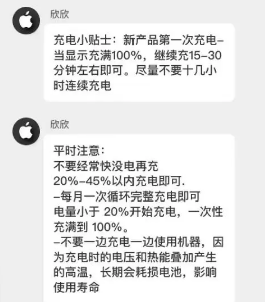 安宁苹果14维修分享iPhone14 充电小妙招 