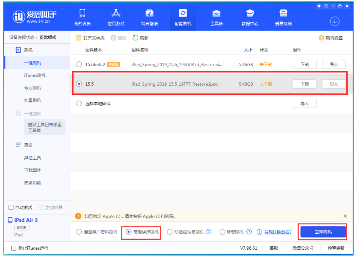 安宁苹果手机维修分享iOS 16降级iOS 15.5方法教程 