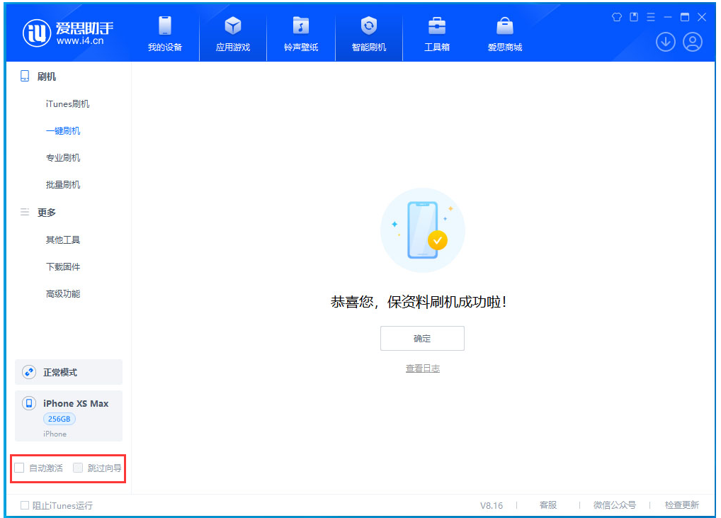 安宁苹果手机维修分享iOS 17.4.1正式版升级 