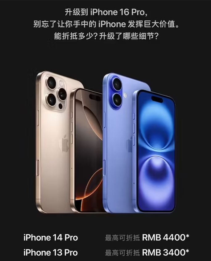 安宁苹果16维修分享苹果喊话用户入手iPhone 16 Pro 机型 
