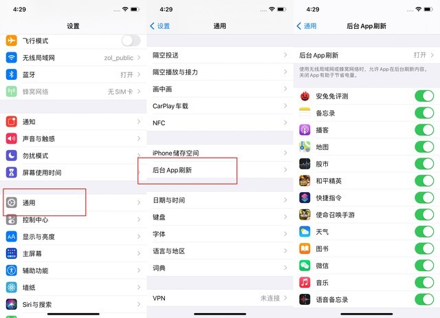 安宁苹果手机维修分享苹果 iPhone 12 的省电小技巧 