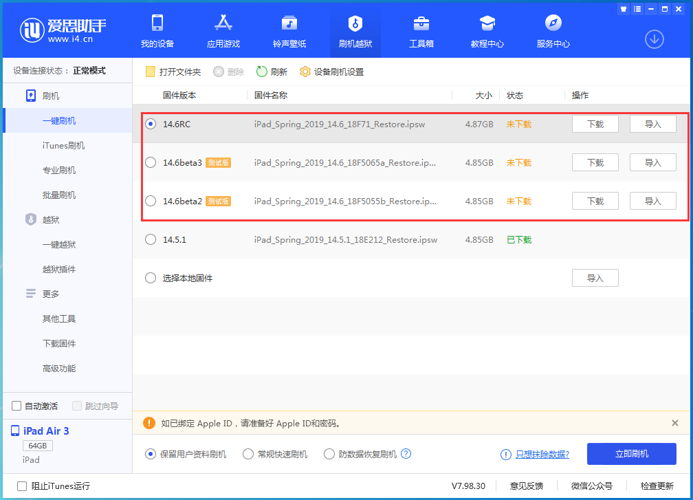 安宁苹果手机维修分享升级iOS14.5.1后相机卡死怎么办 