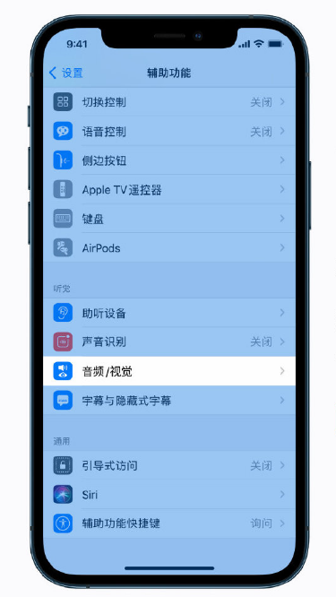 安宁苹果手机维修分享iPhone 12 小技巧 