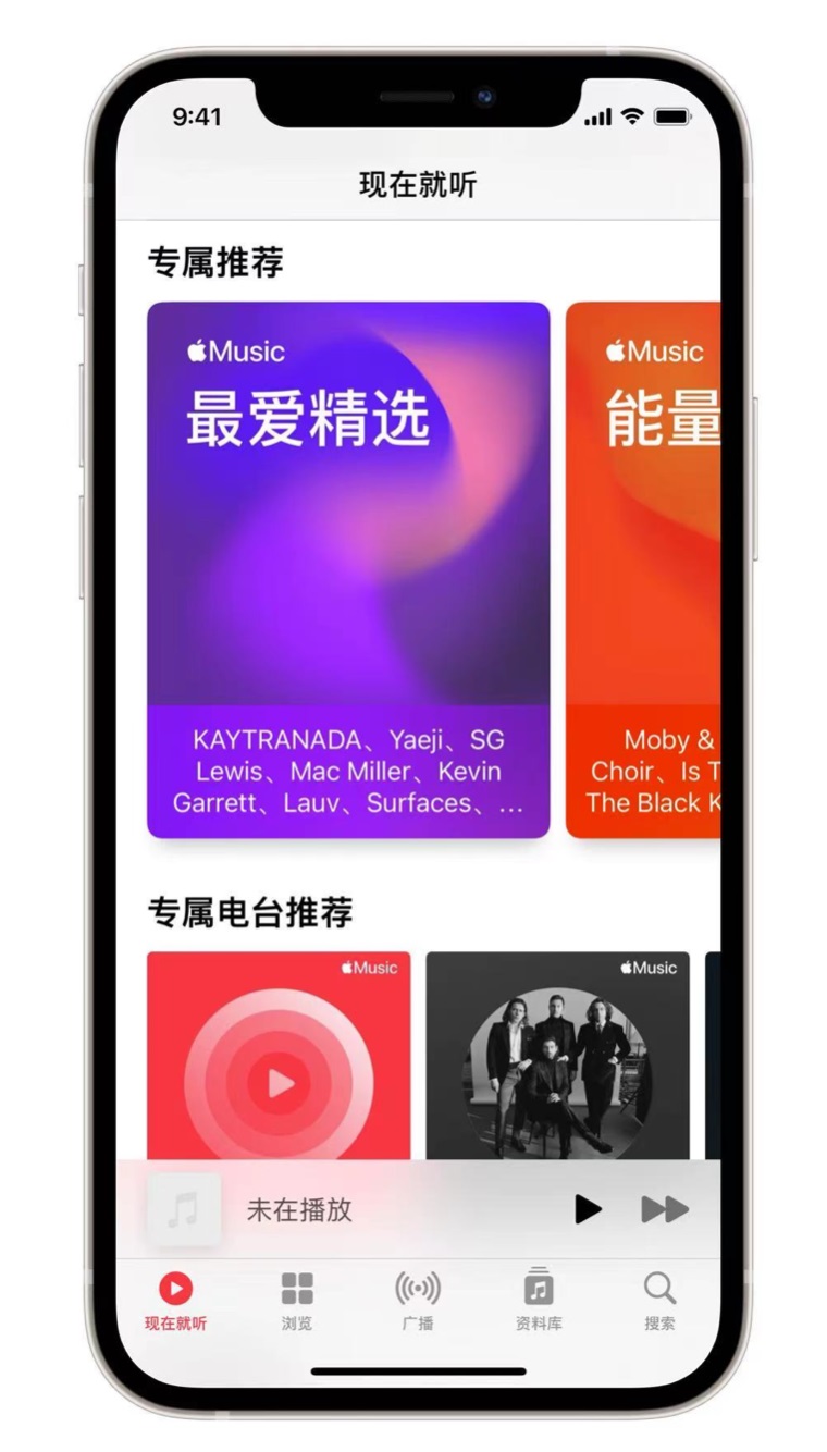 安宁苹果手机维修分享iOS 14.5 Apple Music 新功能 