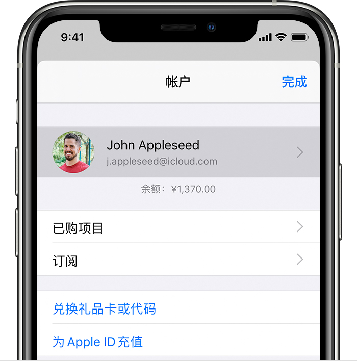 安宁苹果手机维修分享iPhone 12 如何隐藏 App Store 已购项目 