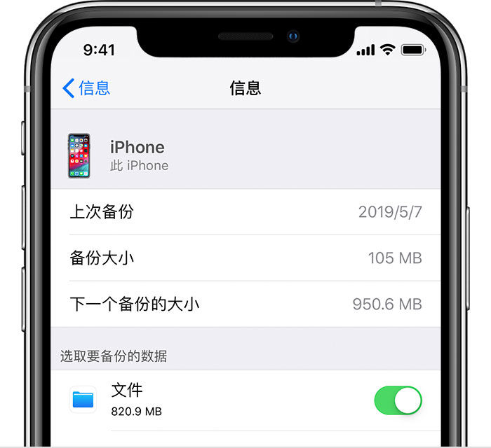 安宁苹果手机维修分享iPhone 显示“备份失败”应如何解决 