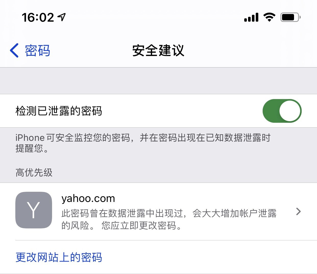 安宁苹果手机维修分享iCloud 钥匙串有什么用 